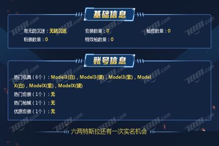 苹果和平精英充值辅助确定（苹果和平精英充值渠道）