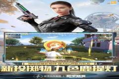 和平精英无后座外挂免费版（和平精英无敌的外挂）