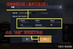 和平精英如何观战别人外挂（和平精英如何巡查别人开挂）