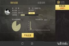 和平精英怎么让主播举报外挂（和平精英怎么举报外挂玩家）