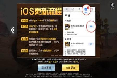 和平精英辅助下载教程ios（和平精英辅助器应用ios）